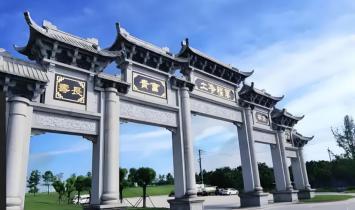万福净土陵园